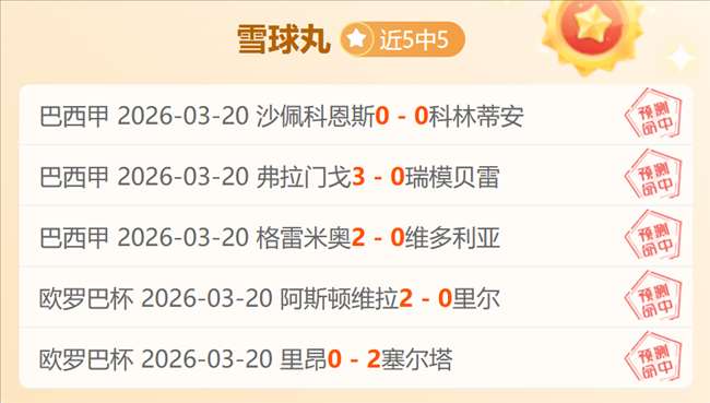 南美杯,场分析,布鲁明,皇冠体育,CROWN,SPORTS,皇冠体育官网,皇冠体育官网,皇冠体育下载,皇冠体育APP