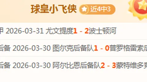 三黄牌停赛，加拉塔萨雷后卫桑切斯或缺席对阵利物浦次回合